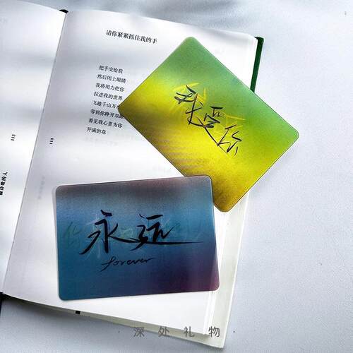 Creative animated lenticular card for confession, greeting c