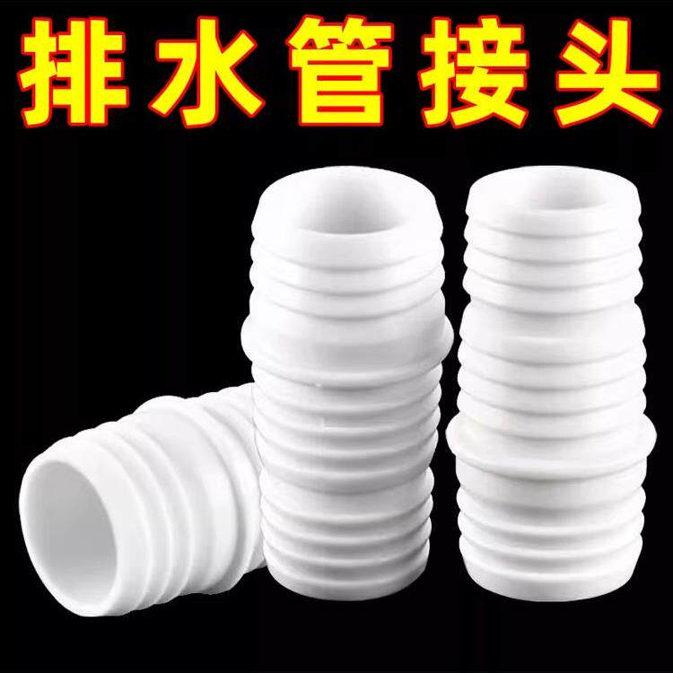 一字排水管接头滚筒波轮洗衣机洗脸盆拖把池下水管对接延长管转换