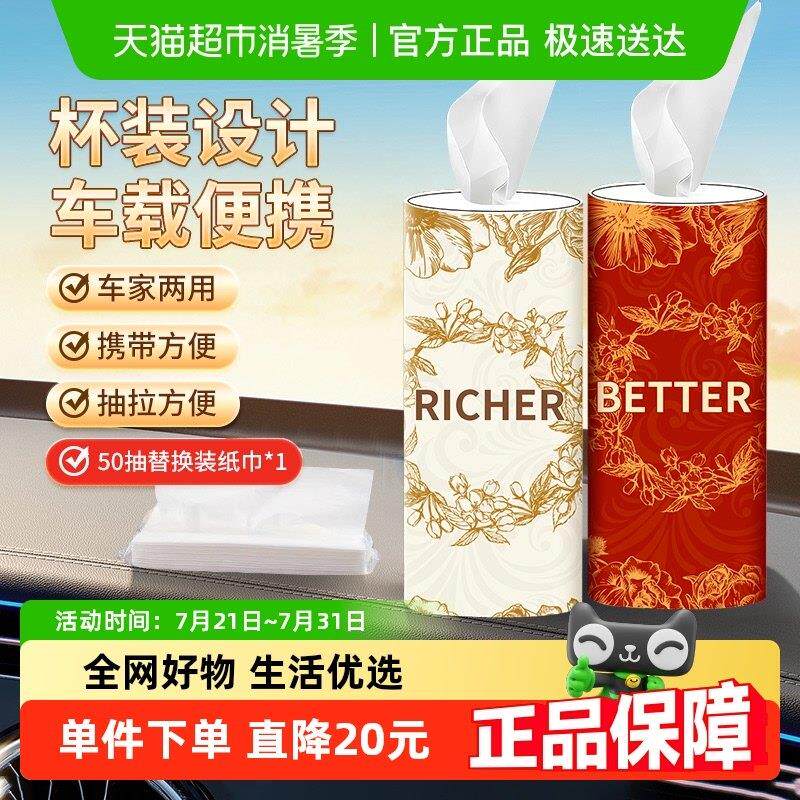 汽车筒装纸巾车载水杯位专用抽取式卫生纸便捷车内抽取式卫生纸2