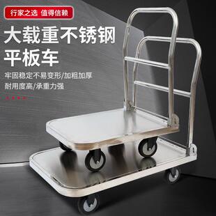 不锈钢折叠拉货平745板车库周钢推转车静音仓小车工具搬运车不锈