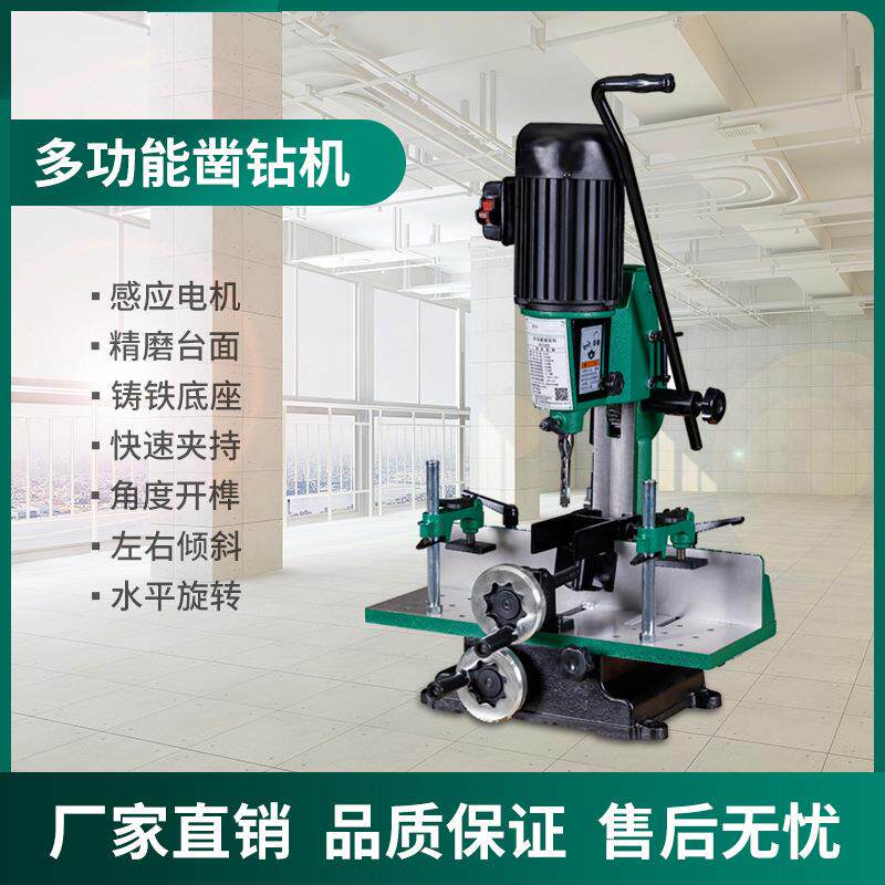凯德龙1000W凿钻机H1600方榫机开榫机打眼机支架方孔机