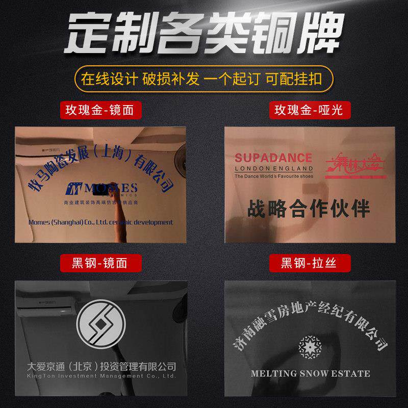 黑钢玫瑰金拉丝不锈钢钛金青古铜牌腐蚀公司门牌匾广告牌腐蚀招牌