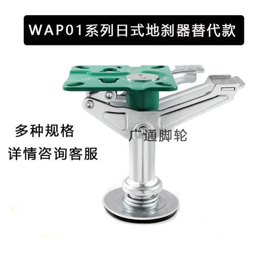 日式地刹器WAP01-4WAP01-5WAP01-6WAP01-8替代款式