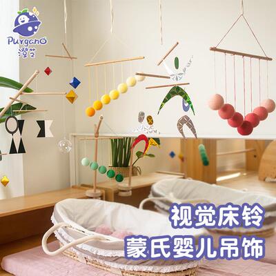 澄芝Purgano蒙氏床铃 黑白吊饰六角钻石跳舞小人渐变球支架健身架