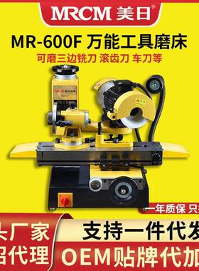 多功能电动磨刀机硬质合金复合式工具磨床车刀磨刀机美日600F