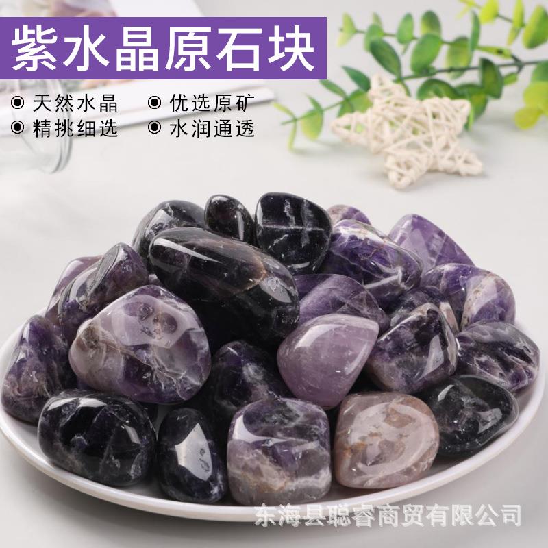 厂家供应 水晶 紫晶原石块 水晶碎石原石室内装修鱼造景