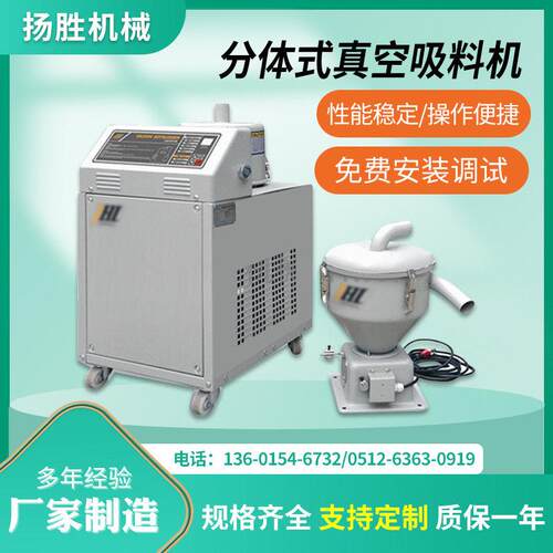 上料机分体式真空吸料机注塑自动800型塑料辅机设备机械自动上料