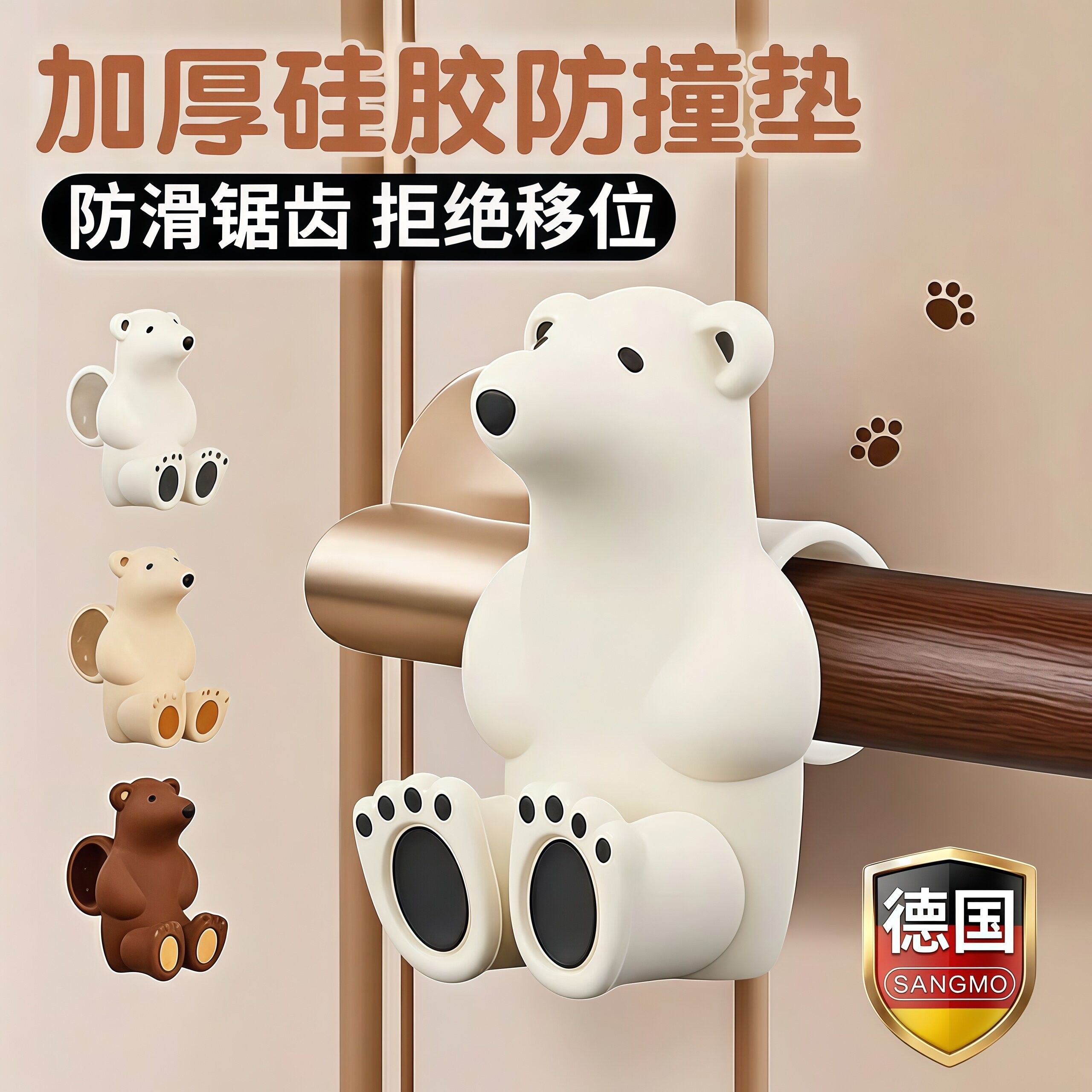 德国门把手矽胶门吸免打孔入户门防碰撞神器门挡缓冲器静音保护套