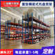 仓储托盘多层横工厂承重库房重型货架梁式 以上高位定制货架1000kg
