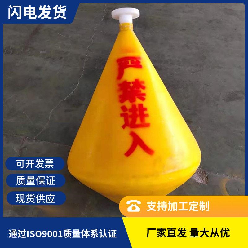 锥形小河道警示浮标水库内河港口湖泊用警戒船只游客航标生产厂家