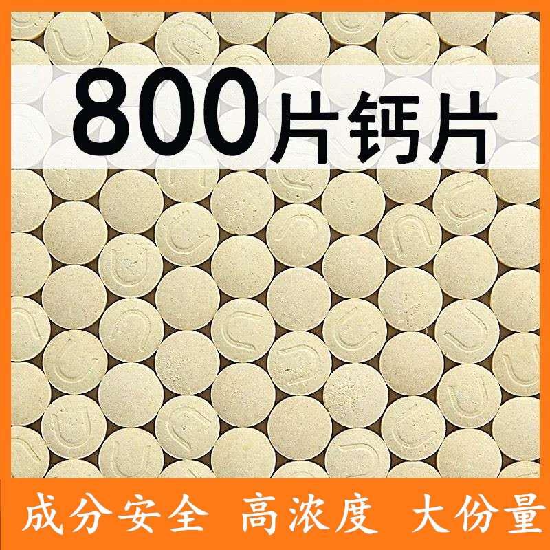 牛叔家狗狗钙片猫咪补钙健骨大中幼小型犬金毛宠物专用氨糖软骨素