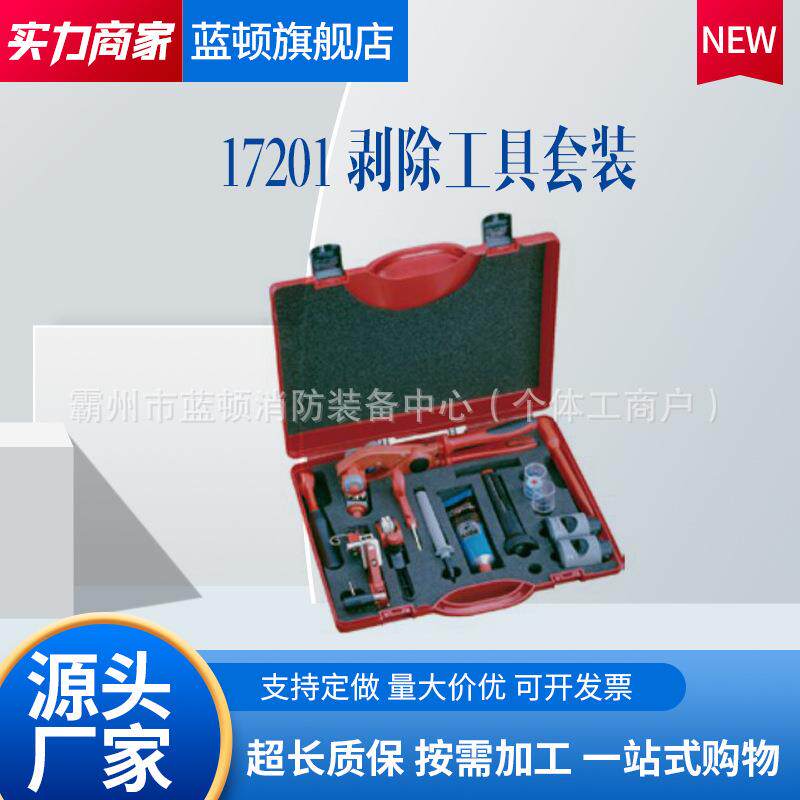进口17201剥除工具套装剥线钳绝缘电缆剥除工具线钳