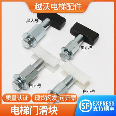 适用蒂森电梯门滑块S200 K200 K300佛马特滑块/蒂森厅门层门轿门