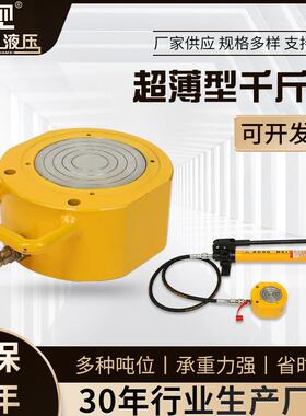 超薄型千斤顶手动薄型千斤顶100T扁平千斤顶JRSM超薄型千斤顶