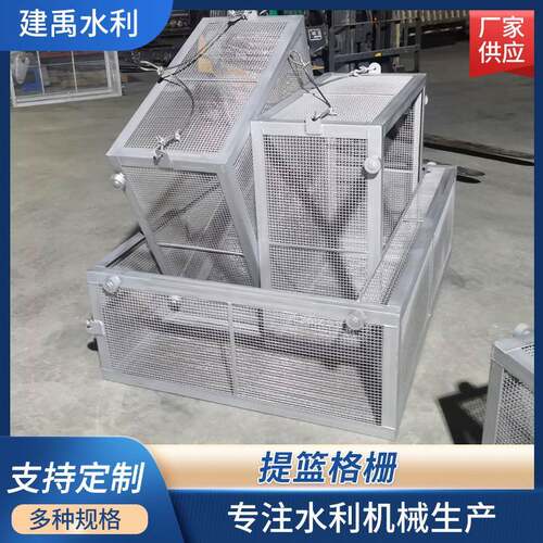 厂家雨水泵站不锈钢提篮格栅全自动一体污水处理吊篮格栅