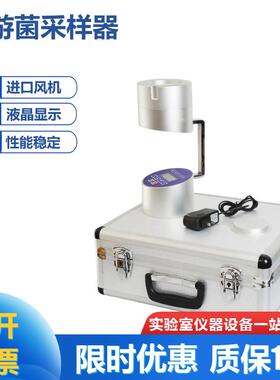 FKC-1浮游菌采样器浮游细菌检测仪采集仪空气微生物采样器