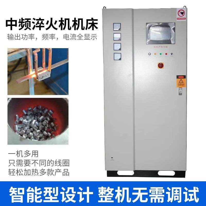 中高炉频感加热铜铝金属加热熔炼淬火黄金冶炼炉退火小型属金熔炼