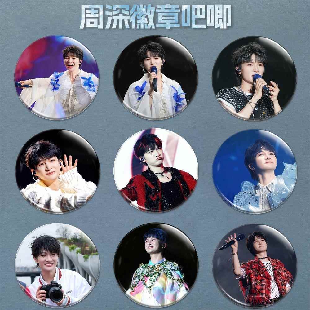 周深吧唧徽章演唱会周边马口铁圆形徽章钥匙扣书包挂件胸针胸章