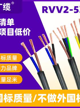 广牌缆RVV电缆ZCRVV国标纯铜电缆线电缆YJV22电缆线电缆
