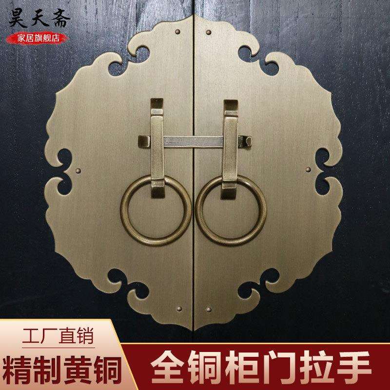 昊天斋仿古中式大门纯铜拉手家具明清配件柜门门栓铜把手插销拉环
