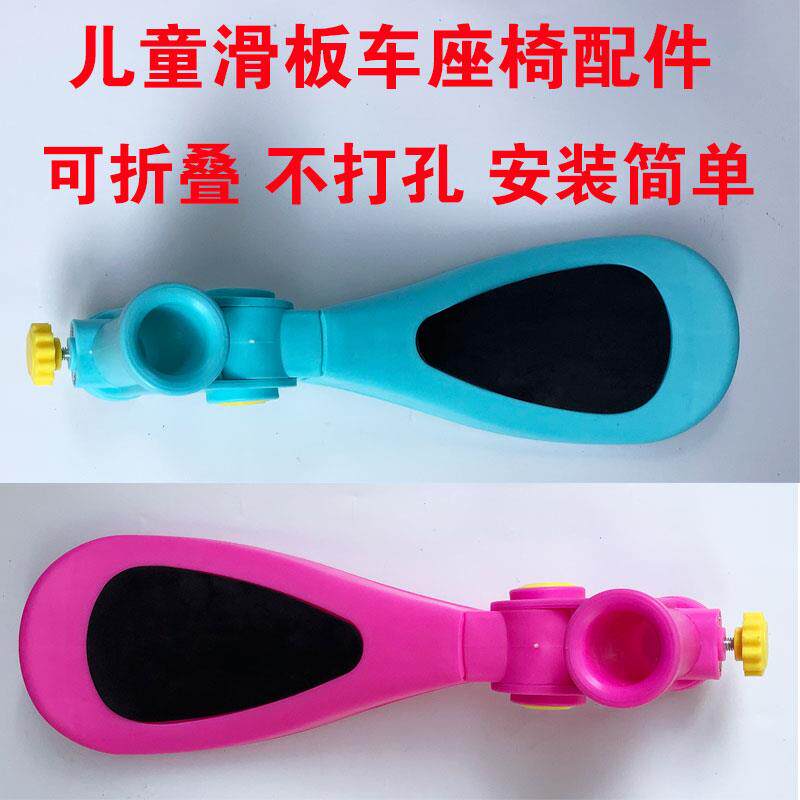 scooter儿童滑板车座椅加装配件折叠款宝宝座椅车座坐板坐凳车座