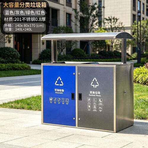 户外大号垃圾箱市政街道240L大容量垃圾桶480L不锈钢垃圾桶工厂