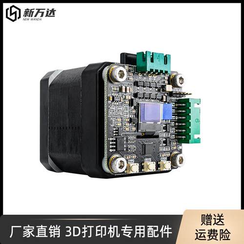 Makerbase MKS SERVO42C 42闭环步进电机驱动器 超静音 代TMC2209