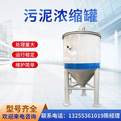 含泥沙废水处理污泥浓缩罐一体化旋流沉砂池污泥沉淀浓缩池