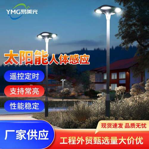 灯户外庭院灯人体感应室外防水花园户外灯公园景观灯