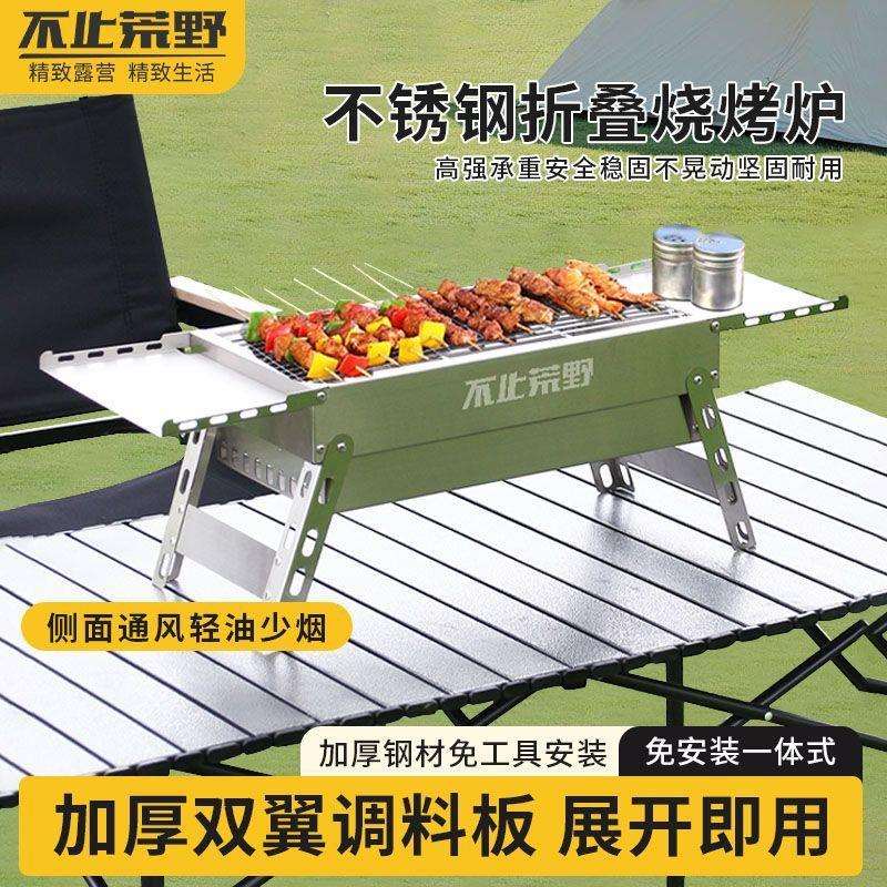 便携烧烤炉露营烧烤架不锈钢烧烤炉户外烧烤炉加厚烧烤架折叠烤炉