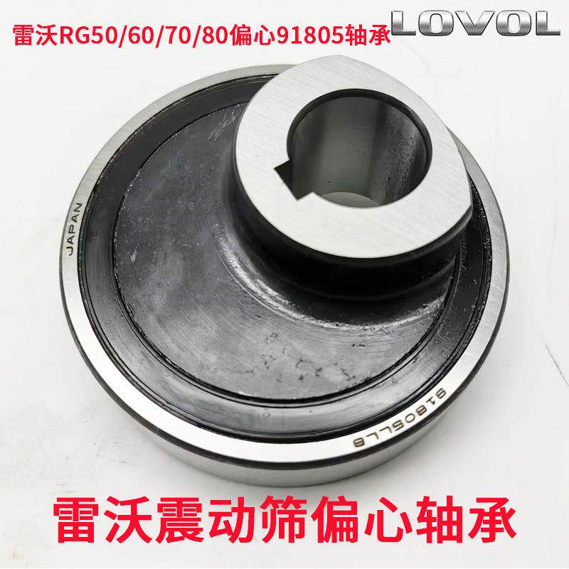 雷沃收割机配件RG60/70/80振动筛偏心91805轴承超越版振动轴承图片