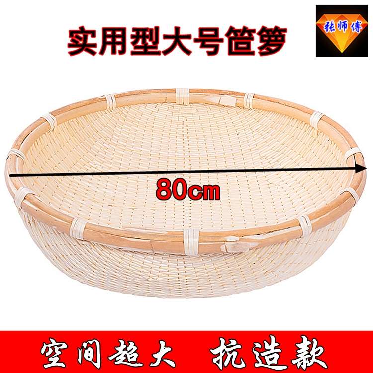 柳编藤编笸箩柳条编织筐圆形馒头筐收纳筐饼筐家用大号收纳篮白色