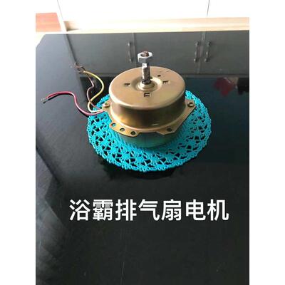 换气扇电机集成吊顶通风器YYHS-40浴霸双向滚珠电机送电容铜线