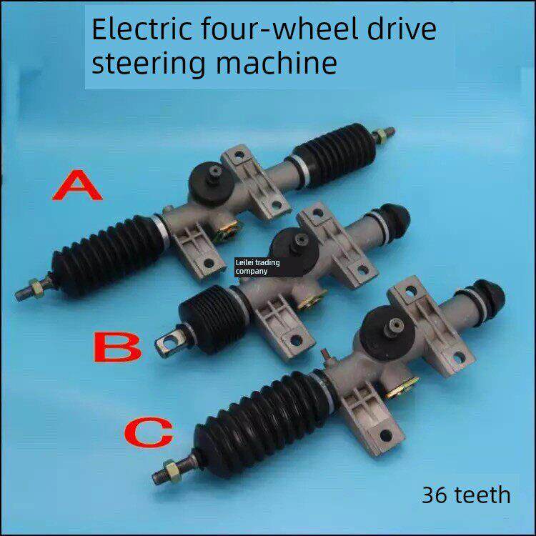 电动四轮新能源汽车方向机老年代步车改装车转向机总成配件大全