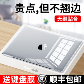 适用macbookair保护壳mac苹果电脑macbook笔记本13.3套M2膜14/16寸M3软外壳硅胶Pro透明15贴纸air超薄配件