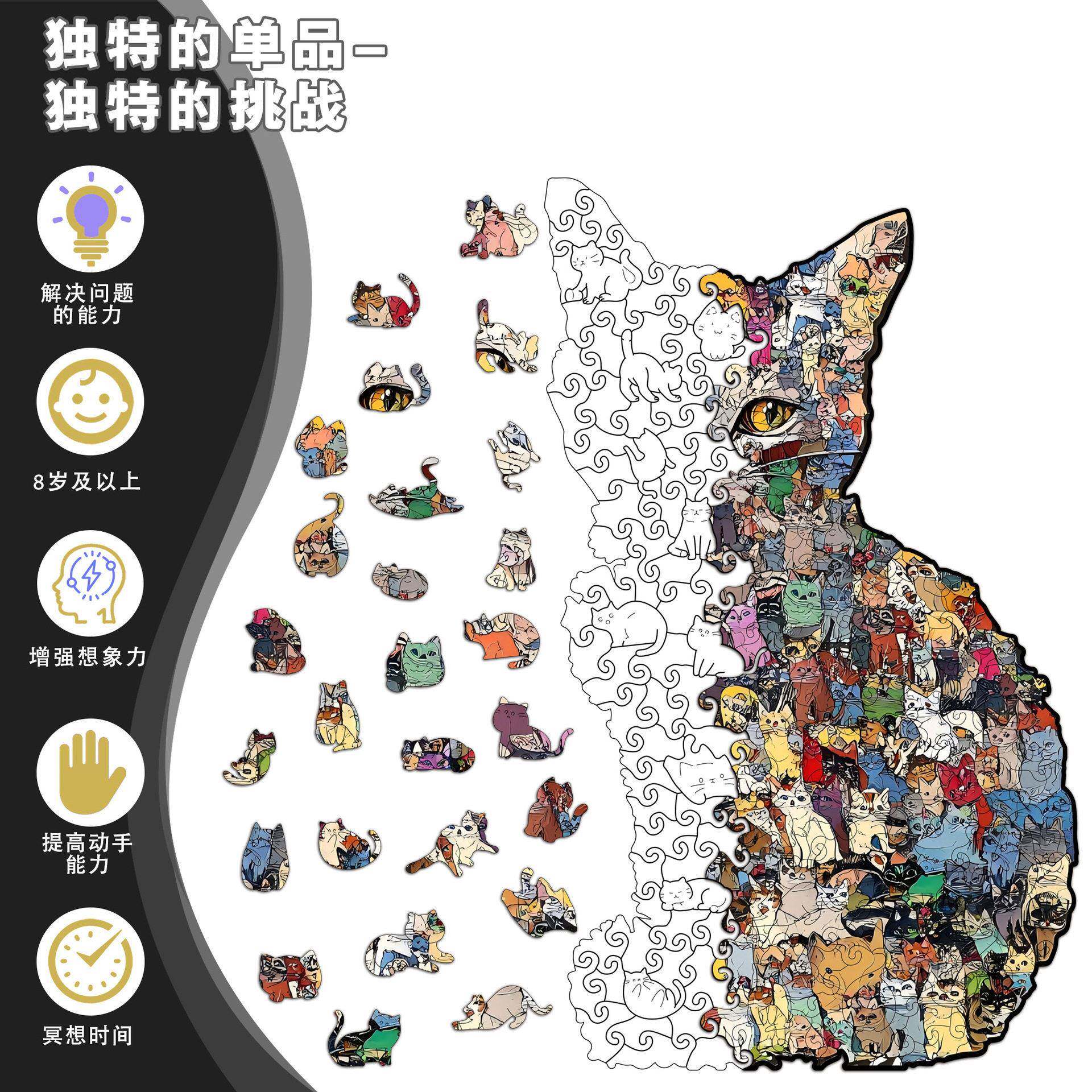 趣猫集木质拼图不规则异形趣猫级木制趣味异性异型猫咪猫猫拼图图片