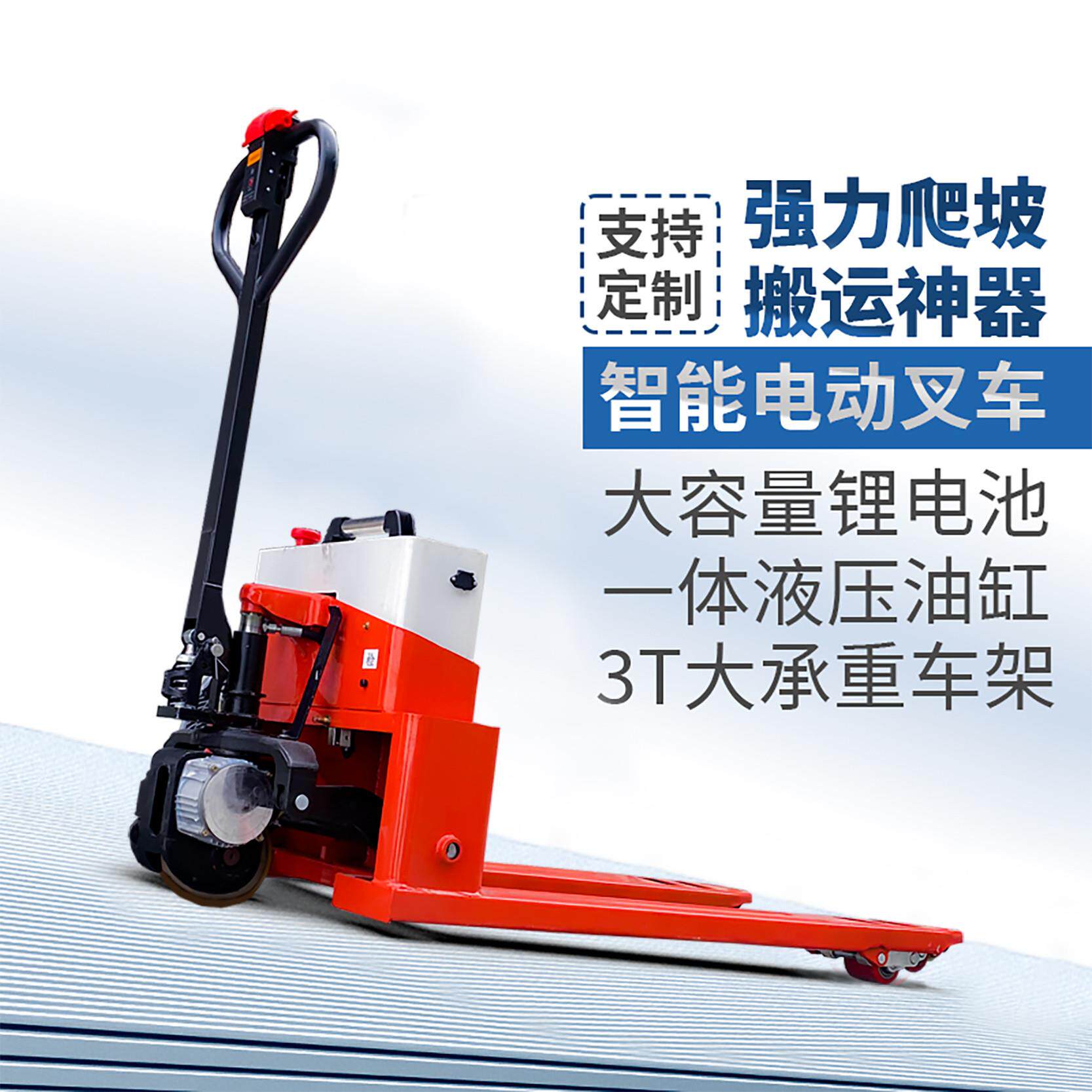 兴銮电动堆高机2吨全自动地牛3吨手拉液压推车1吨小型托 托盘车搬