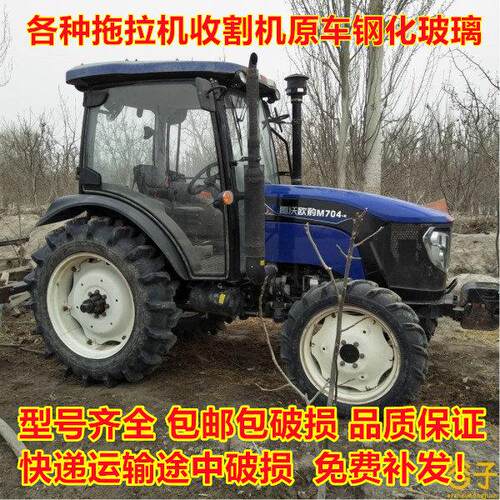 适用于新款雷沃欧豹拖拉机554-2204驾驶室玻璃前后挡风左右车门