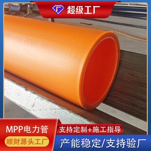MPP电力电缆护套管 电力管160管电缆保护管原料直埋拖拉穿线顶管