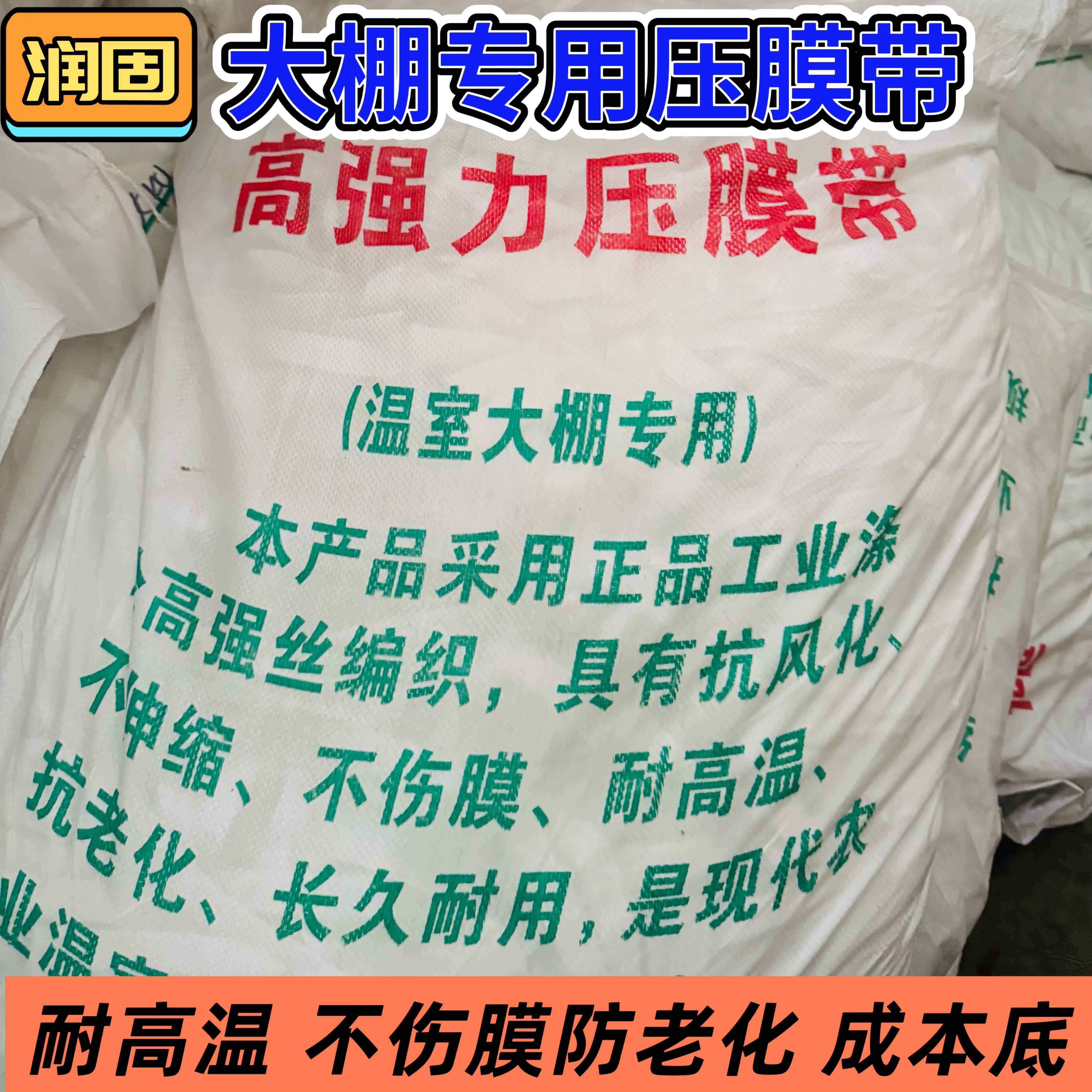 温室大棚专用白色压膜带压膜线压膜绳子扁带加厚涤纶耐高温防老化