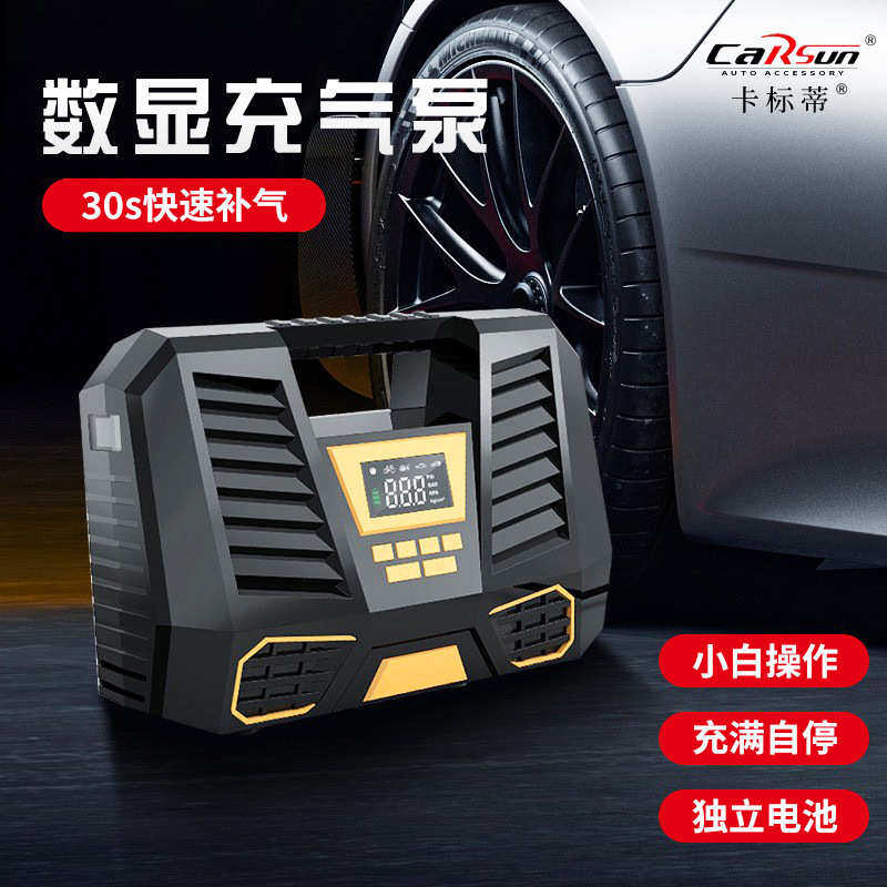车载无线充气泵便携电动汽车打气泵轮胎充气泵智能数显汽车充气泵,汽车用品/电子/清洗/改装,车载充气泵,淘宝优惠券,粉丝福利购,淘宝优惠卷