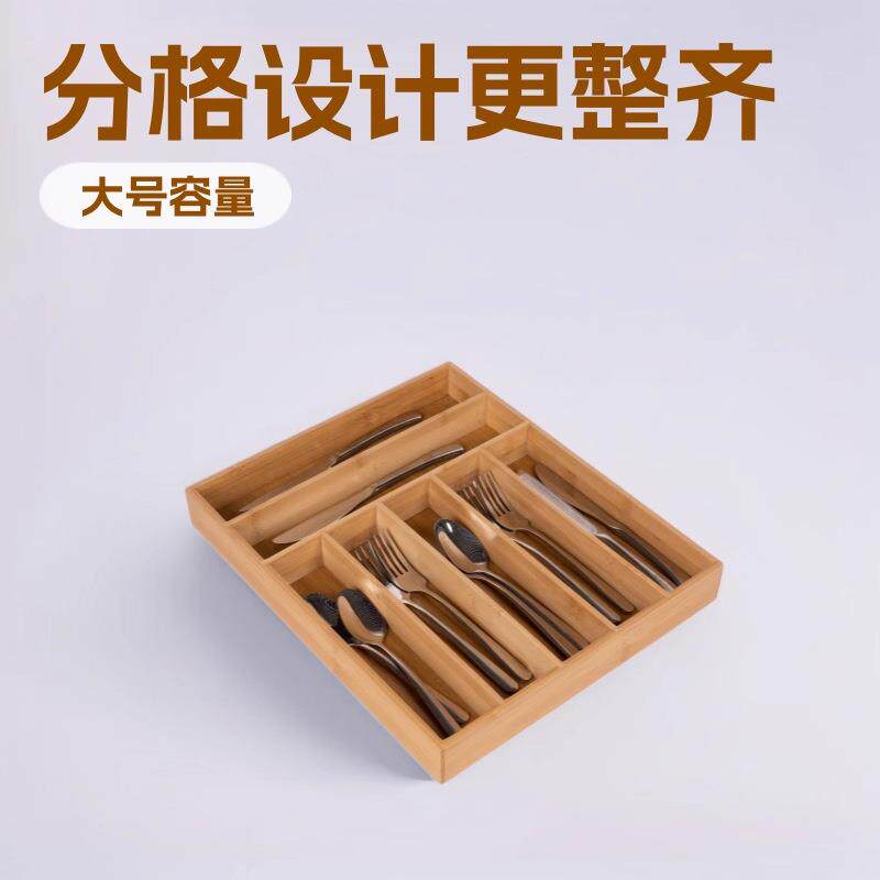 多格分格抽屉竹制收纳盒餐具储存盒厨房银器收纳盒客厅工具竹盒子