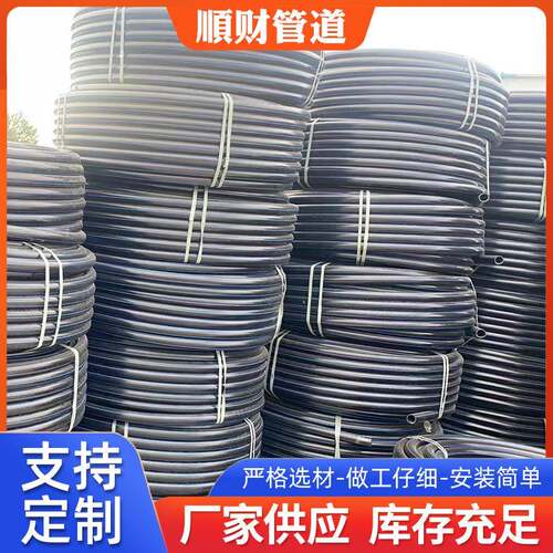 PE电线电缆保护管PE穿线管厂家黑色PE穿线通讯管电工套管