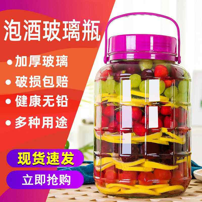 家用食品级泡酒玻璃密封罐瓶专用酒瓶子酒坛杨梅酒罐泡菜坛腌菜罐