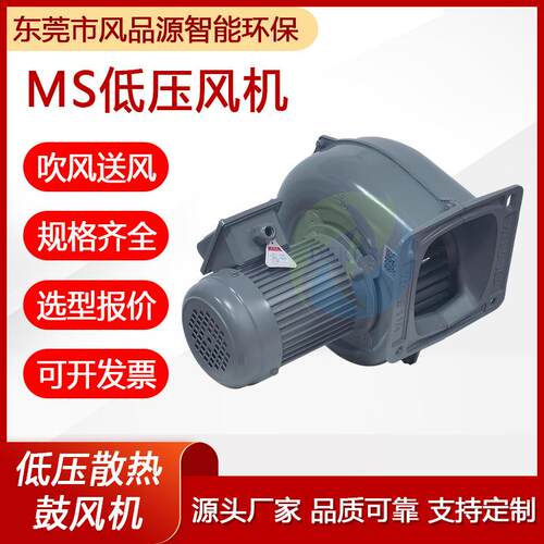 2.2KW多翼式鼓风机MS-1503散热冷却鼓风机3HP低压离心风机