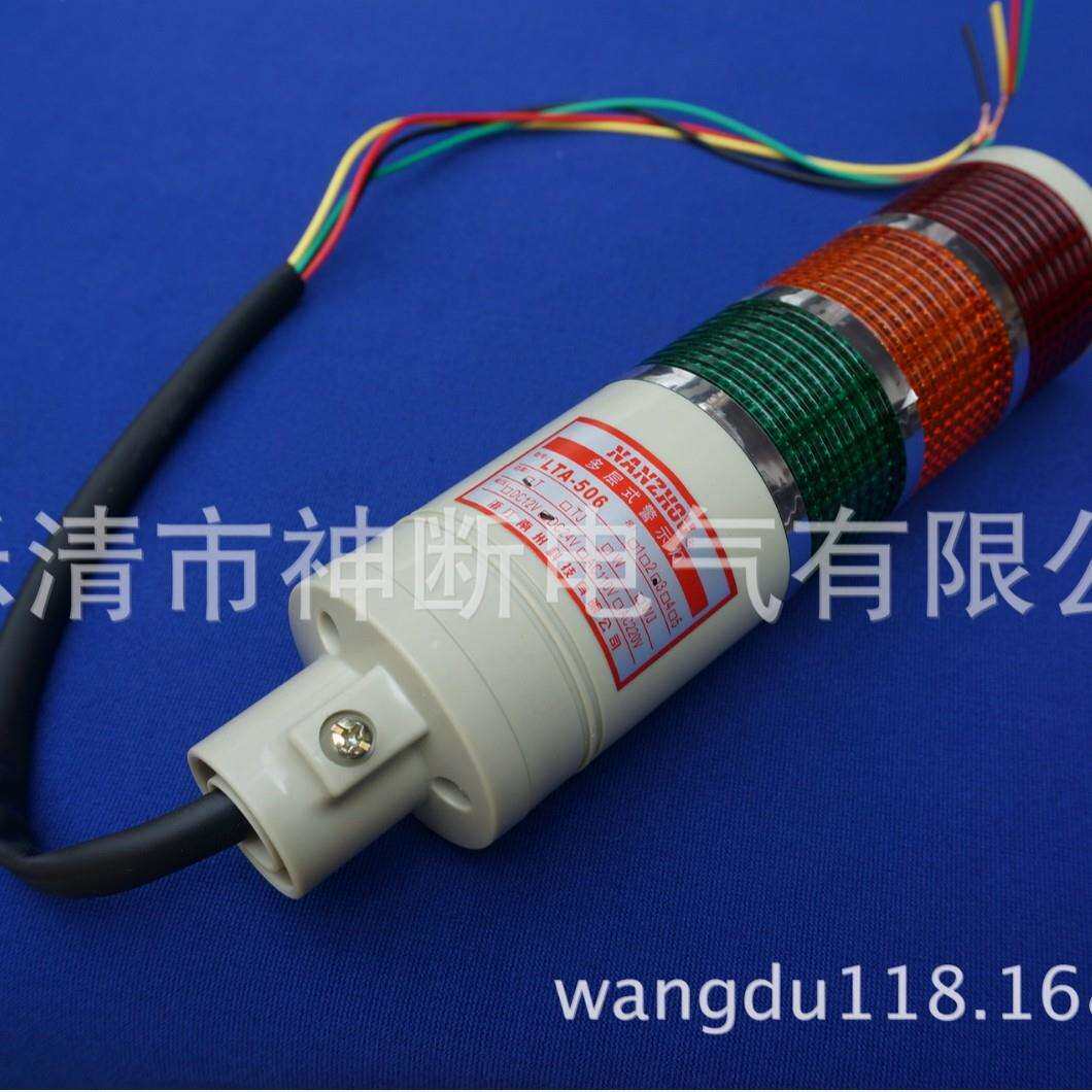 【批销】LTA-506T/3/DC24V常亮红绿黄南洲设备灯