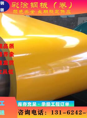 现货供应 宝钢 瑞黄 硅改性聚酯 SMP 彩涂板 彩钢板