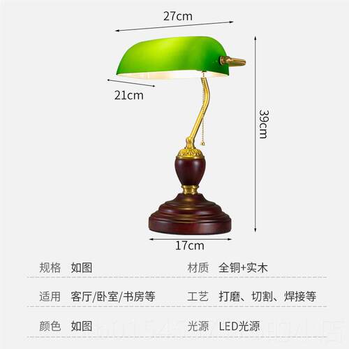 正品美式复古铜实木老海银行台包灯办公桌书房阅全读绿灯罩卧室上