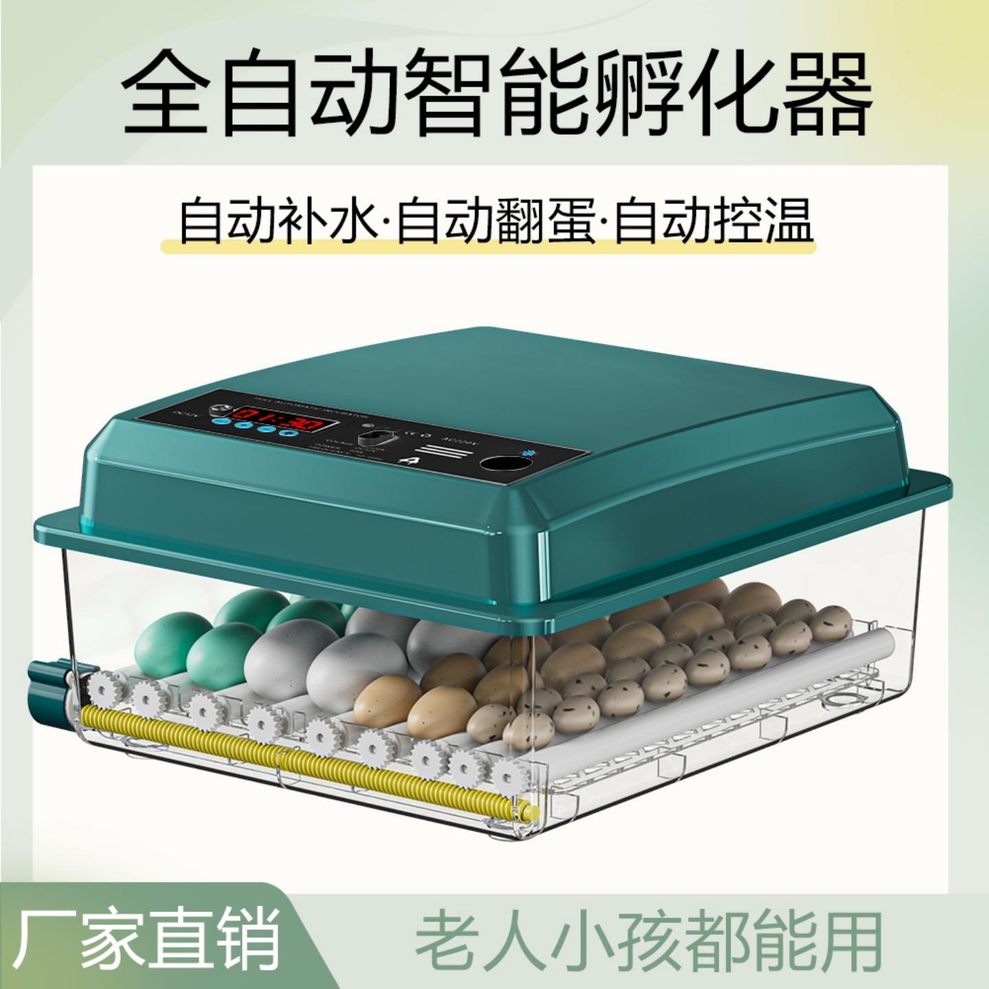 孵化器小型家用智能孵蛋器鸡鸭鹅孵化机孵小鸡机器禽类孵化箱