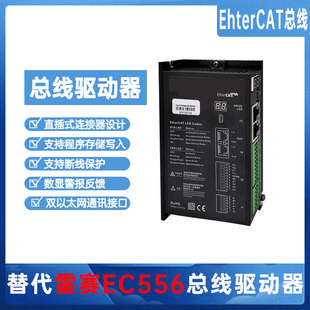 42赛 ec556电机57雷 开环替代步进ethercat60总线步进驱动器